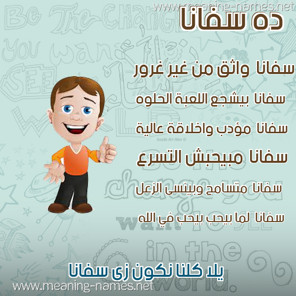 صور أسماء أولاد وصفاتهم